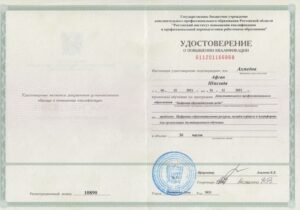 Скан 20251211 (10)