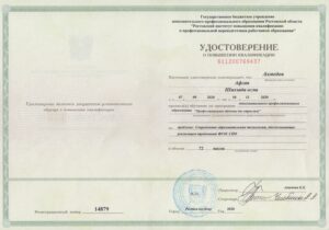 Скан 20251211 (15)