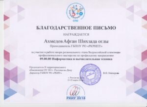 Скан 20251211 (19)
