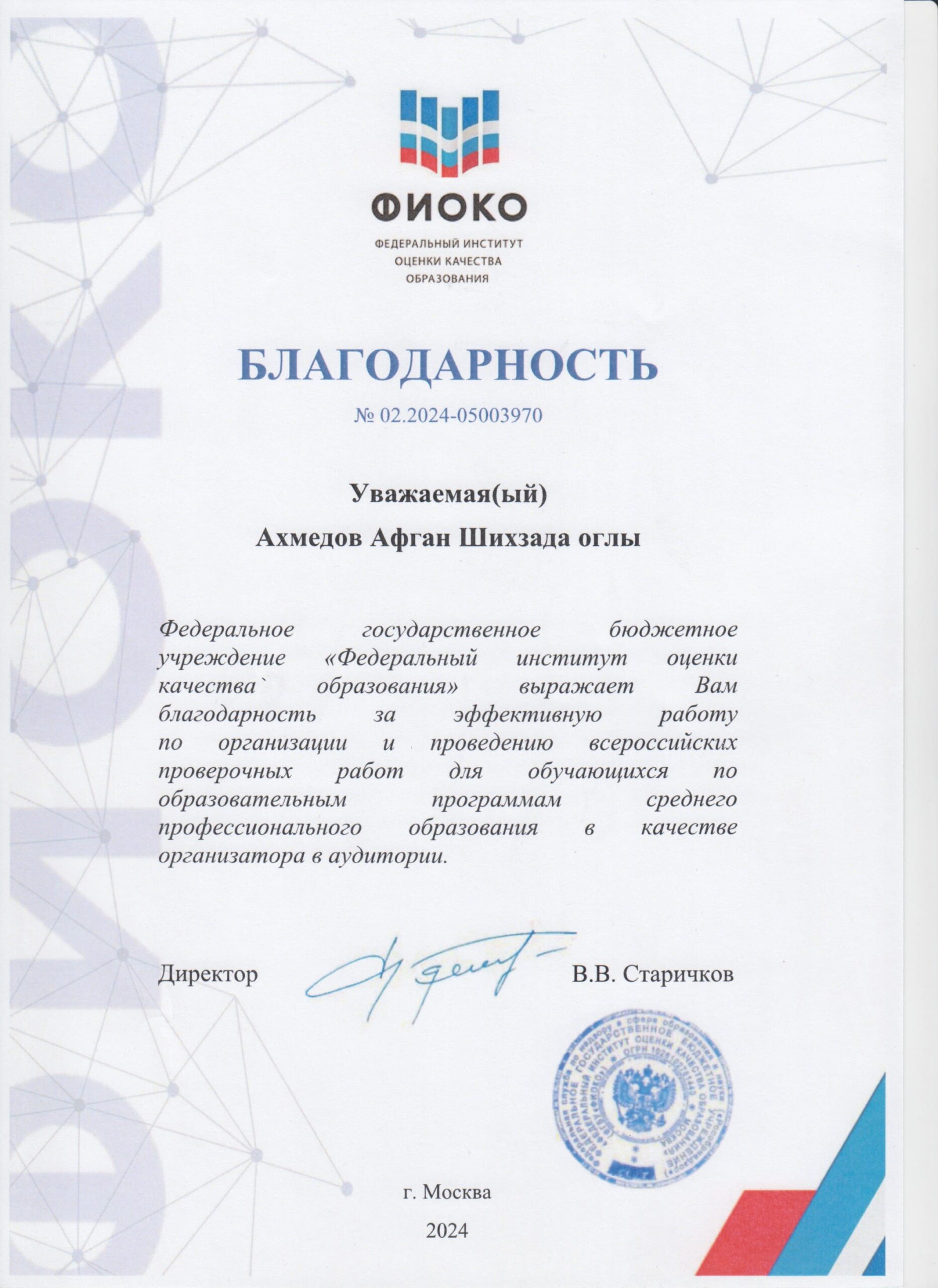 Скан 20251211 (2)