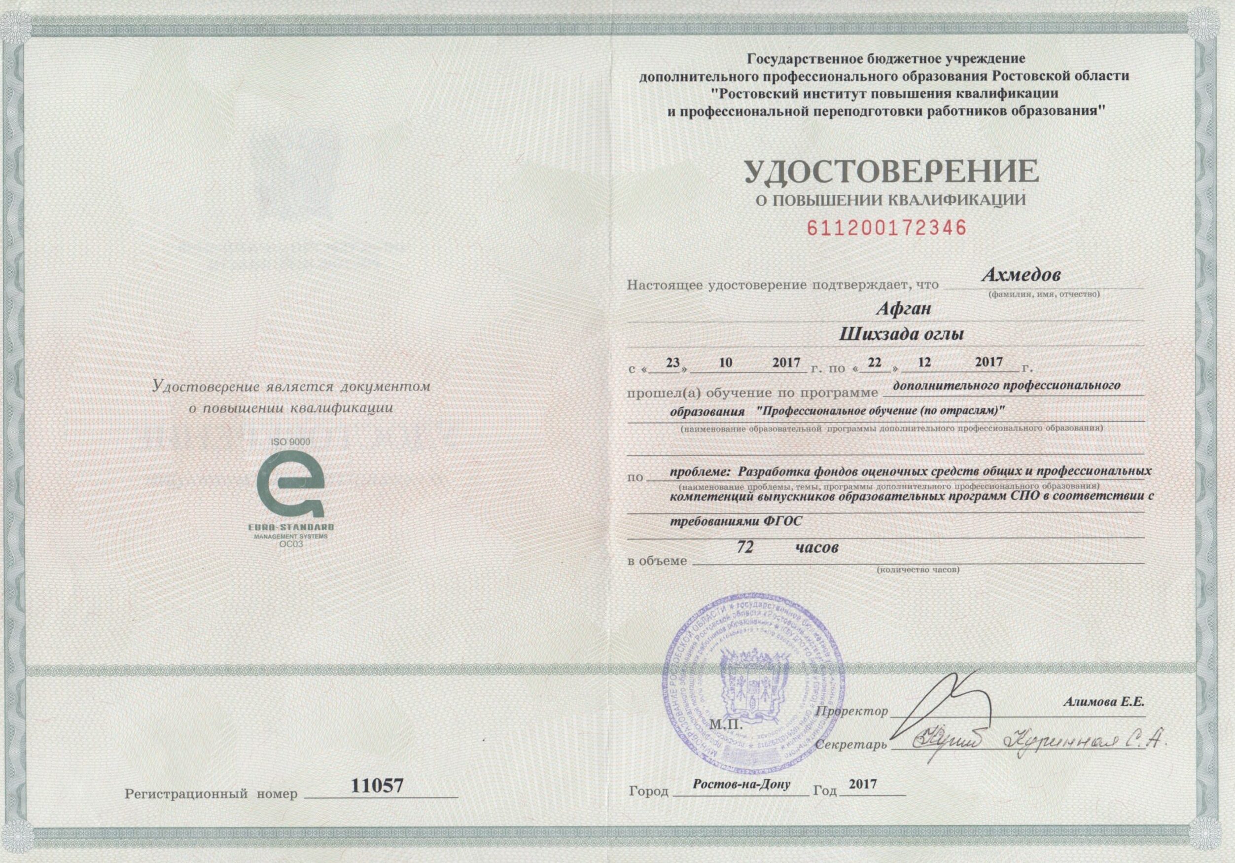 Скан 20251211 (20)