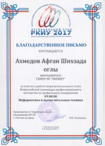 Скан 20251211 (22)