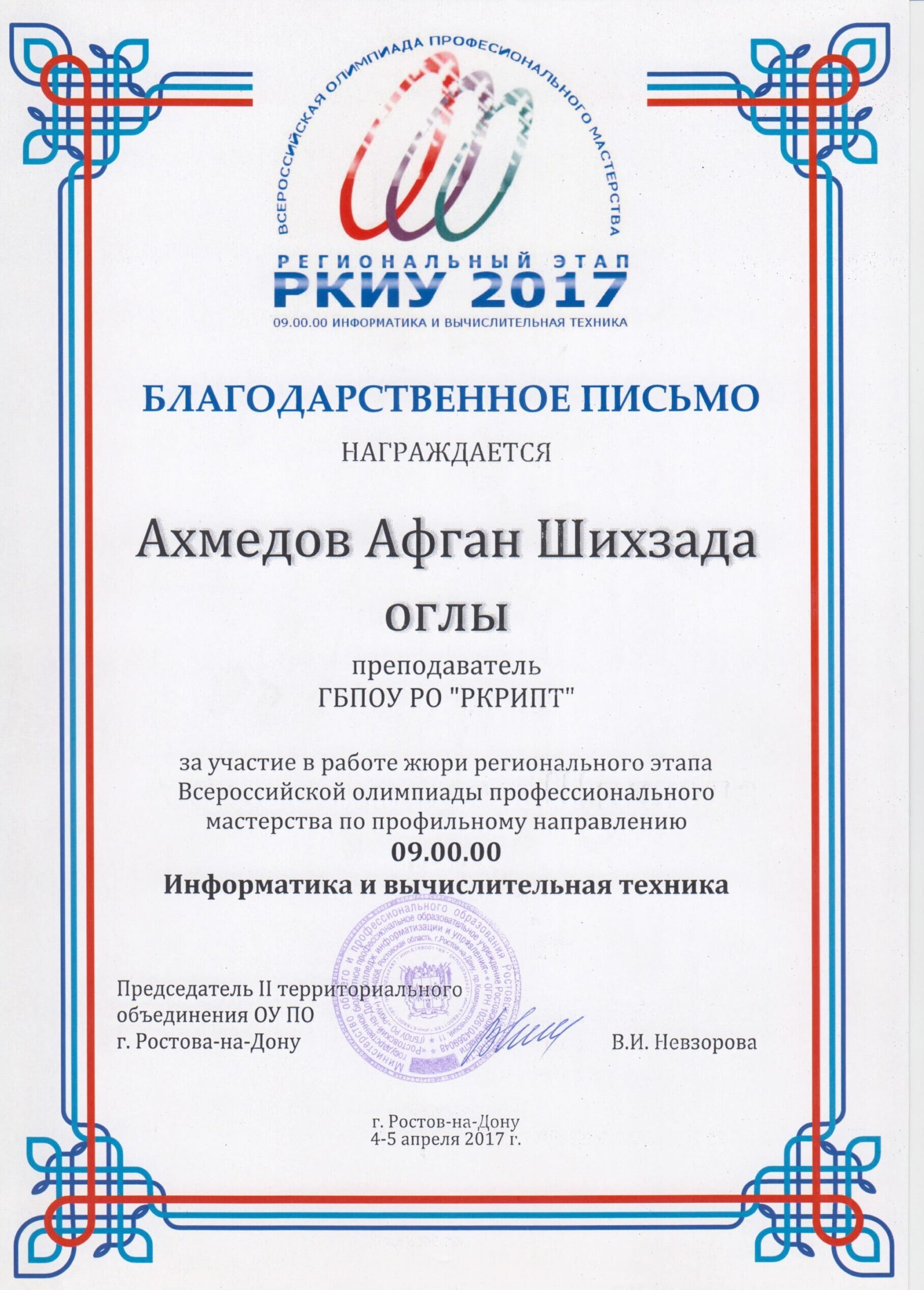 Скан 20251211 (22)
