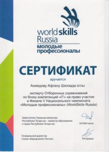 Скан 20251211 (25)