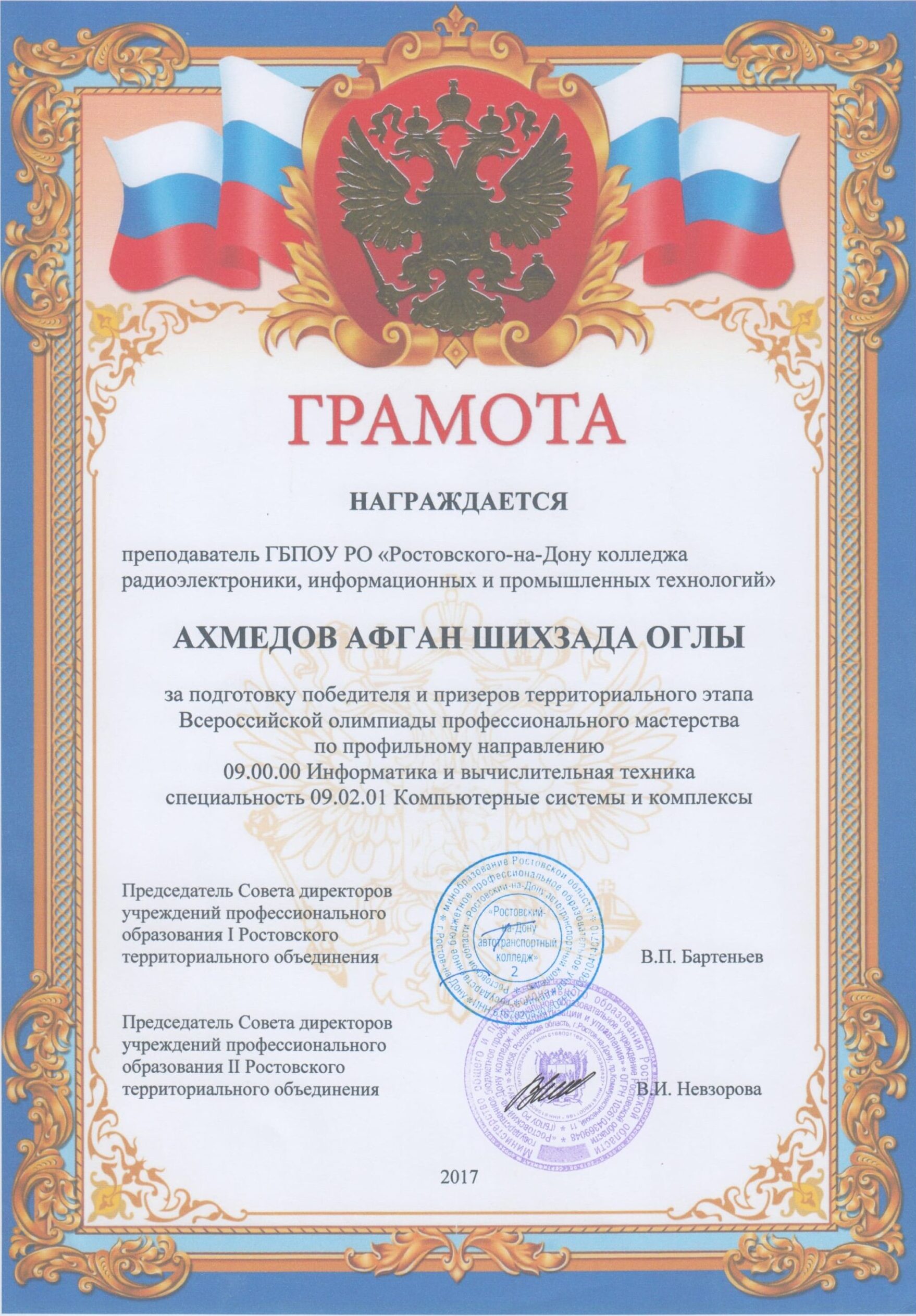 Скан 20251211 (26)