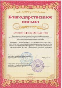 Скан 20251211 (27)