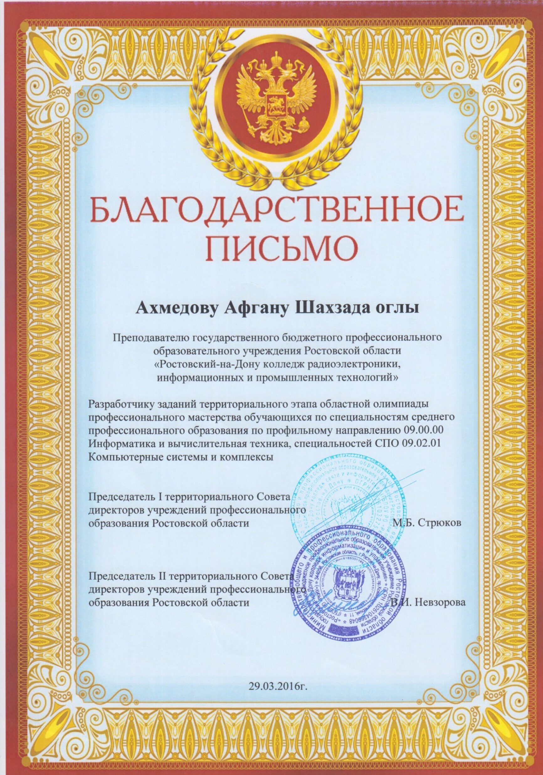 Скан 20251211 (29)