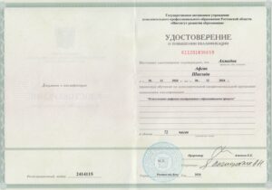 Скан 20251211 (3)