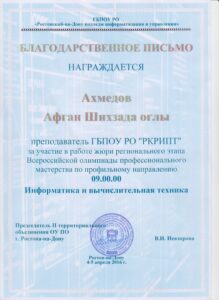 Скан 20251211 (31)
