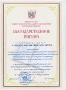 Скан 20251211 (32)