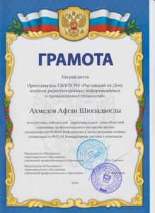 Скан 20251211 (33)