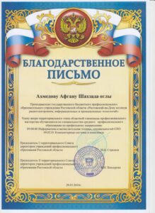 Скан 20251211 (35)