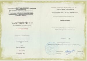 Скан 20251211 (4)