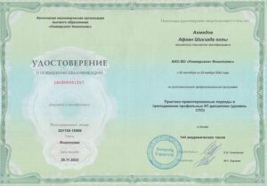 Скан 20251211 (8)